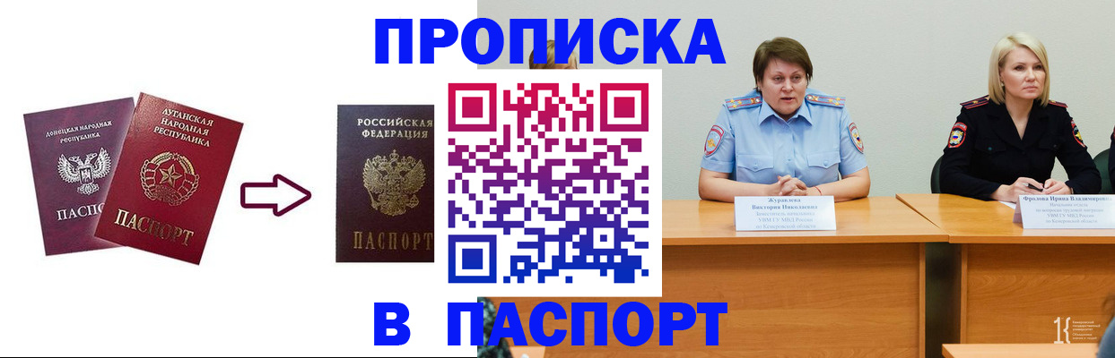 временная регистрация для всех в Котельниках