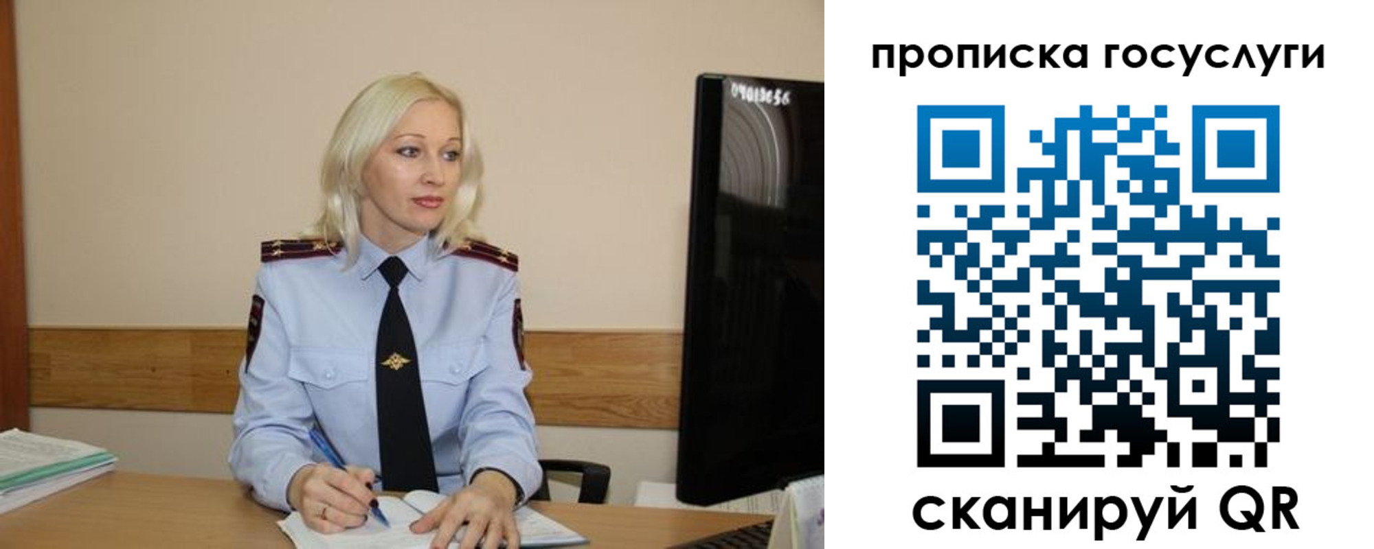 временная регистрация для школы в Котельниках