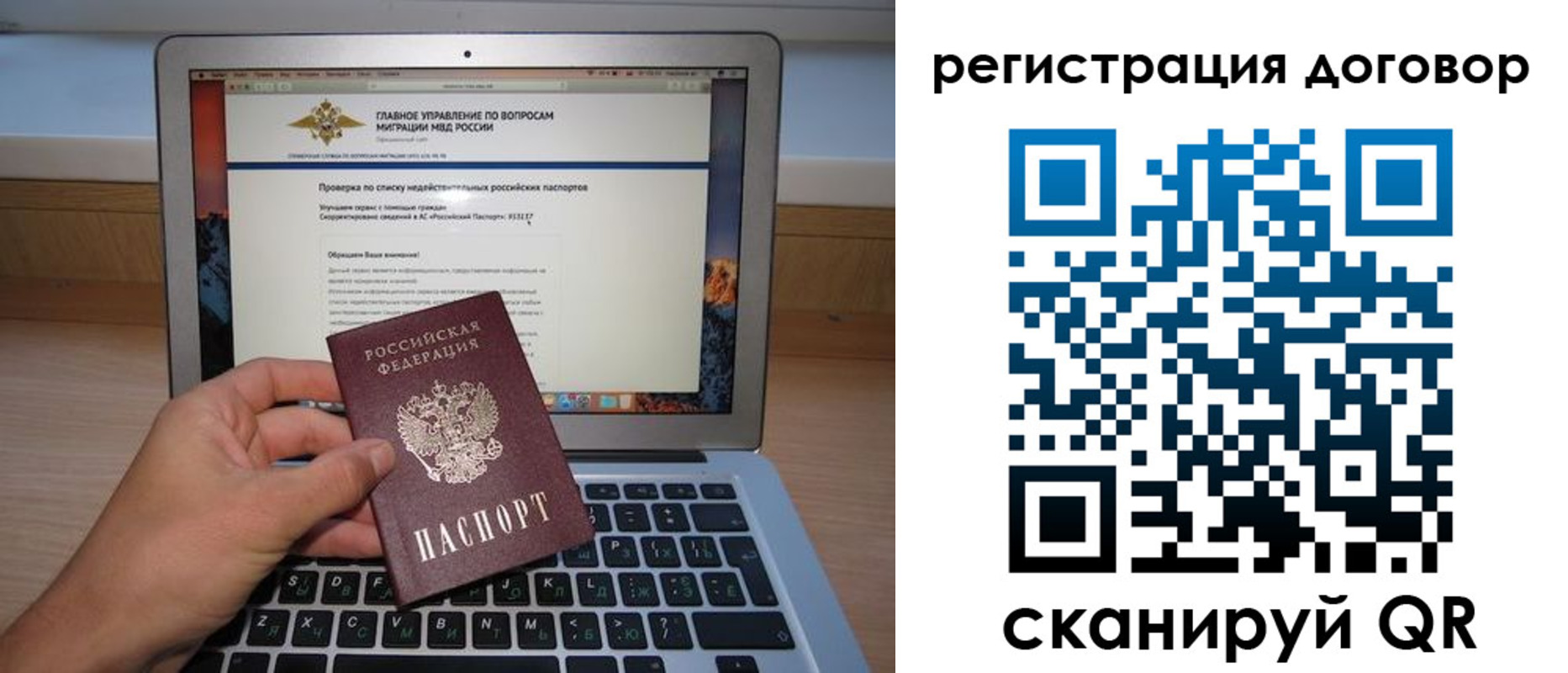 временная регистрация собственник в Котельниках