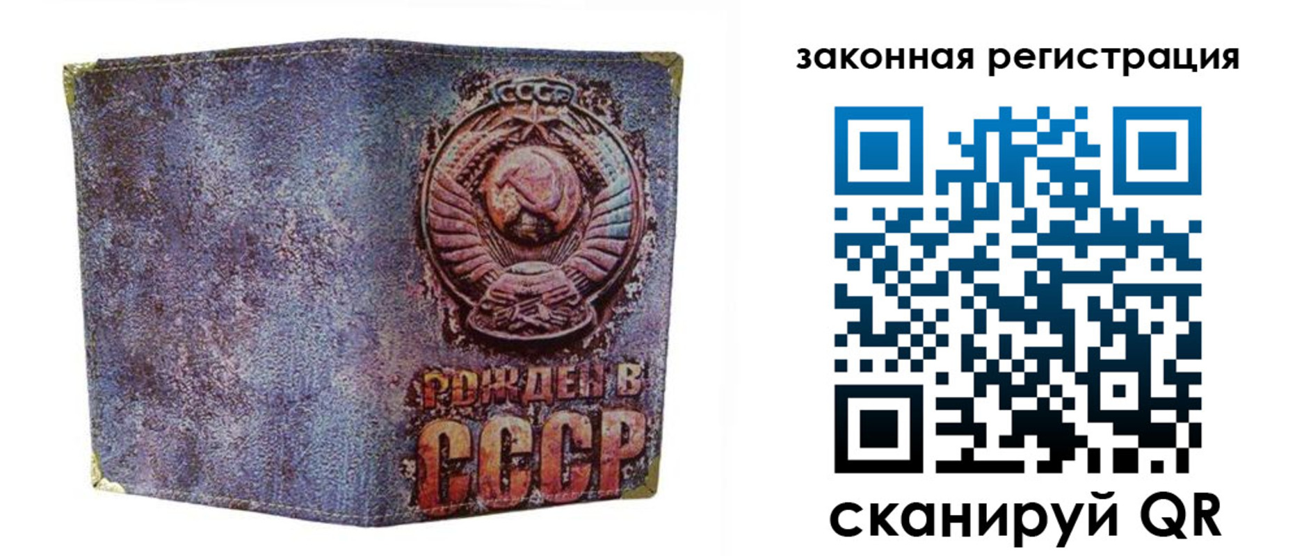 временная регистрация для школы в Котельниках