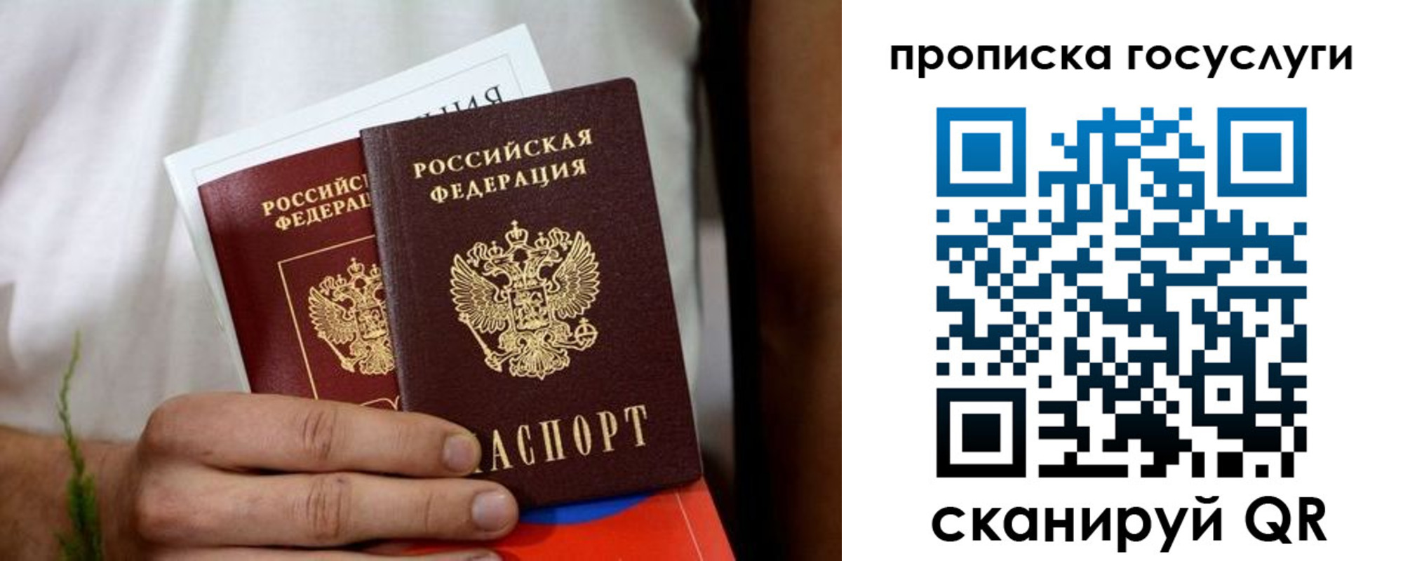 прописка регистрация в Котельниках
