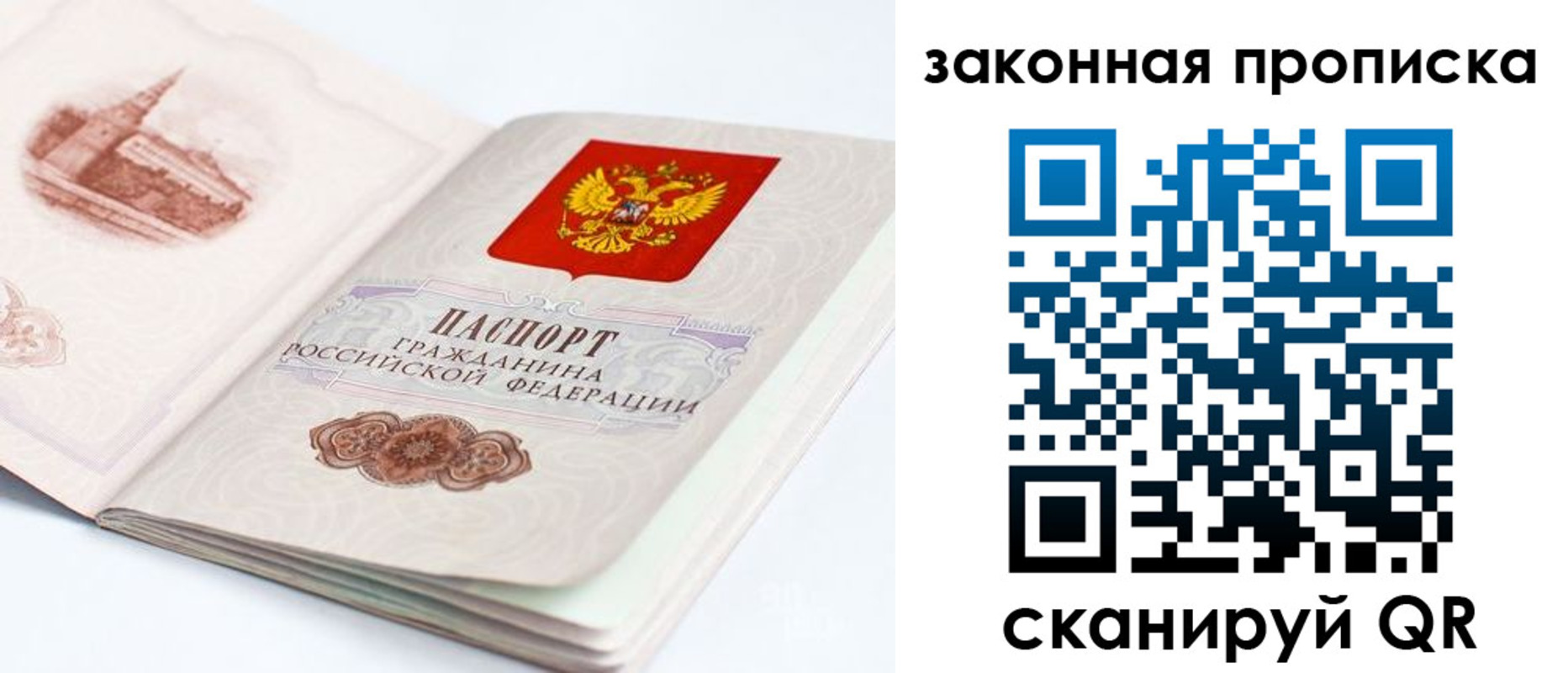 временная регистрация гарантия в Котельниках