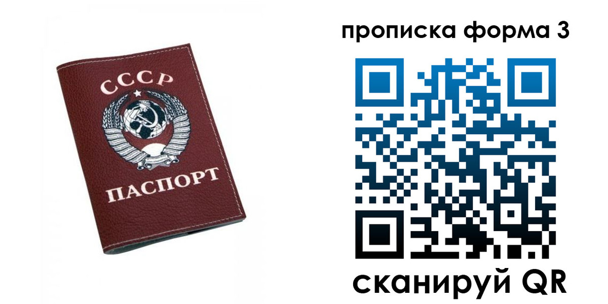 временная регистрация гарантия в Котельниках