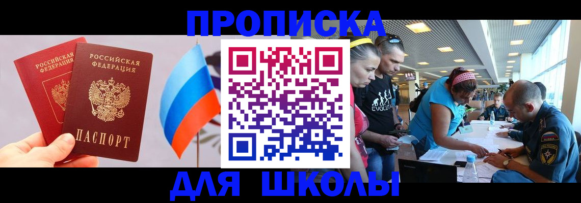 регистрация в Котельниках