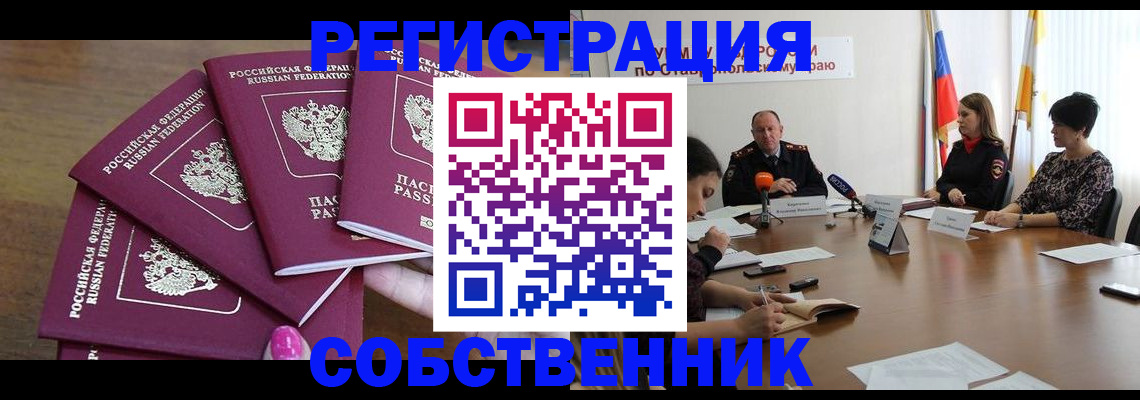 прописка ребенка в Котельниках