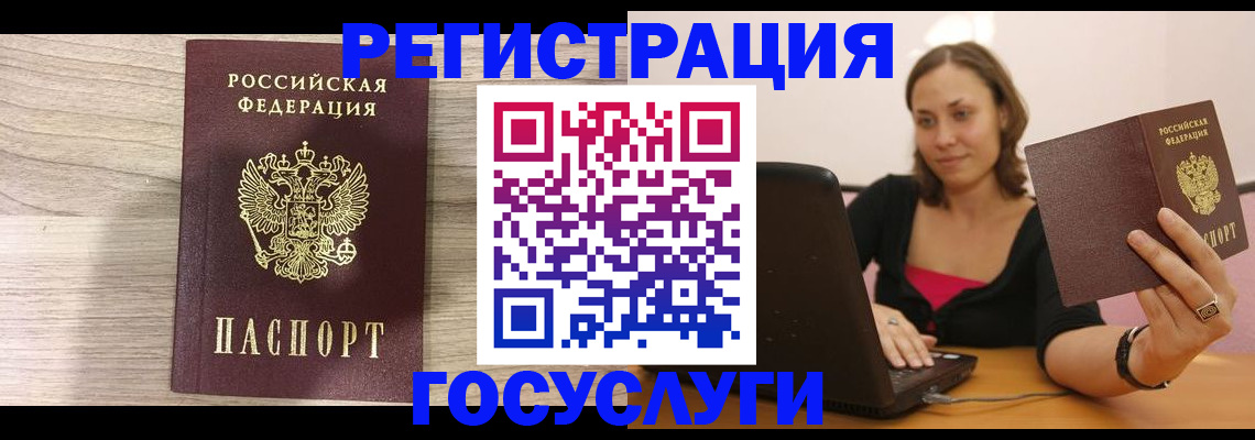 прописка 2025 в Котельниках