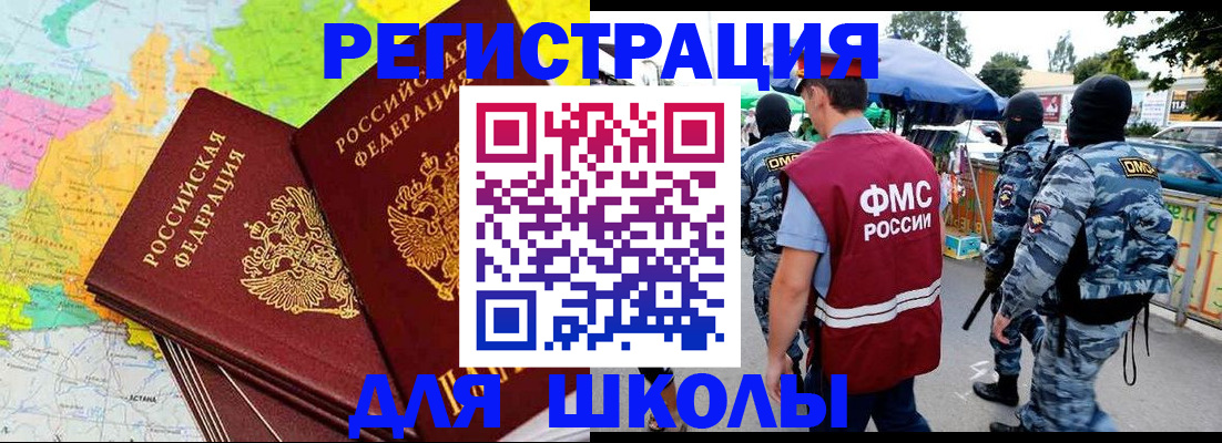 временная регистрация адрес в Котельниках