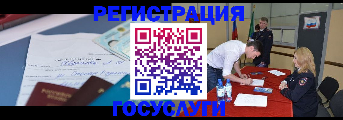 прописка иностранных граждан в Котельниках