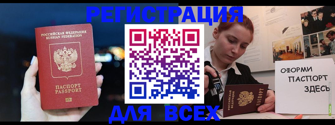 прописка от собственника в Котельниках