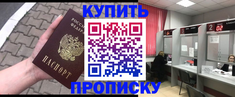 временная регистрация гарантия в Котельниках