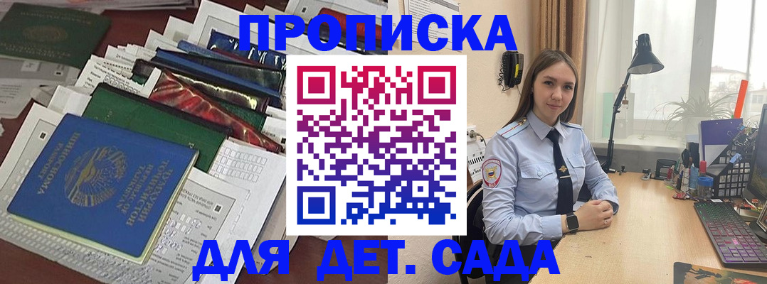 временная регистрация купить в Котельниках
